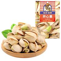 如水食品 开心果 100g
