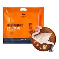 京东跑步鸡 苏北草鸡1.25kg （公鸡）草鸡土鸡 林地散养 自由采食草虫