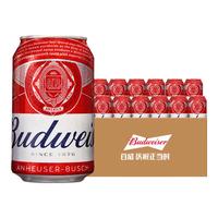  Budweiser/百威 经典醇正 淡色拉格啤酒  整箱装 330ml 12罐
