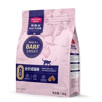 麦富迪【品牌直发】barf猫粮生骨肉主食冻干双拼鲜肉营养高蛋白全价通用 牛肉配方成猫粮1.8kg