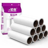 初舍（CHUSHE）粘毛器替换纸芯通用16cm【9卷540撕】沾毛滚毡毛替换纸大号可撕式 16cm通用替换纸芯9卷540撕