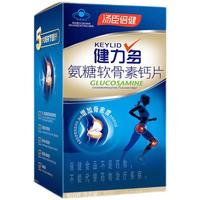 汤臣倍健 BY-HEALTH 健力多氨糖软骨素钙片100粒