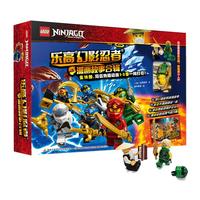 《幻影忍者十周年漫画故事》（礼盒装、共18册、附赠限量版乐高玩具2个+精美拼图）