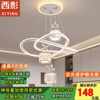 西影 WEST SHADOW 餐厅吊灯现代简约饭厅餐桌灯网红吧台吊灯可调节新款家用餐厅灯具