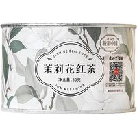 正山堂特级茉莉花红茶 茉莉花茶叶 骏眉中国武夷山红茶打底 50克