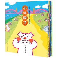 《我不乱发脾气了·小猪哼哼》（套装共7册）