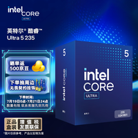 intel 英特尔 酷睿 Ultra 5 235 台式机处理器 14核14线程 睿频至高可达5.0Ghz 盒装CPU 畅玩黑神话悟空