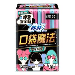 苏菲 卫生巾口袋魔法扑克牌姨妈巾零味感超薄棉柔日用240mm*