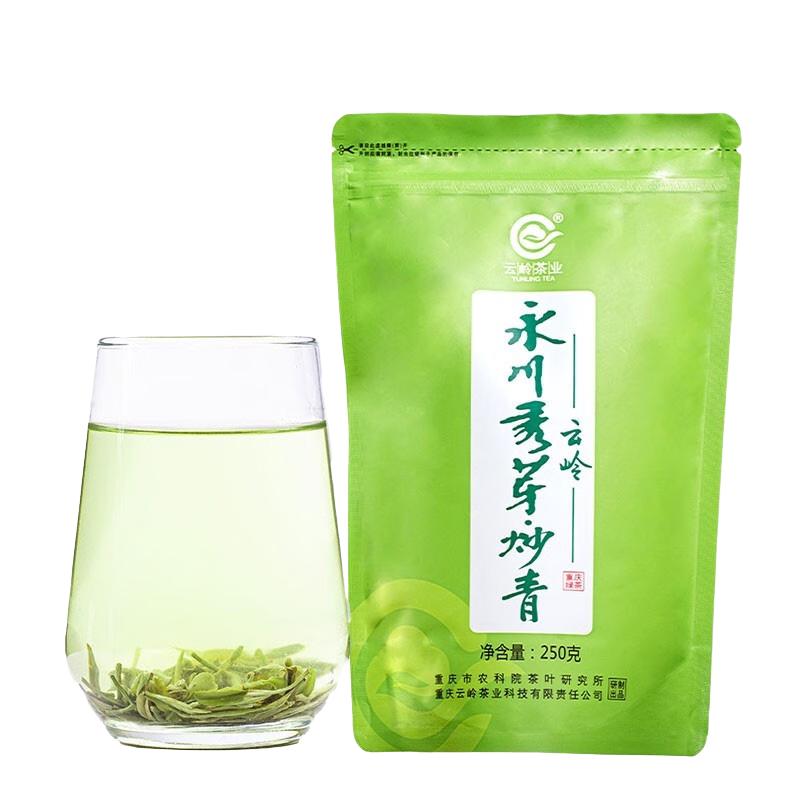 云岭 永川秀芽 炒青 250g