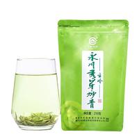 云岭 永川秀芽 炒青 250g