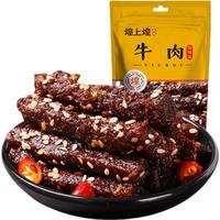 煌上煌 牛肉 麻辣味 100g