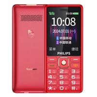 移动端、京东百亿补贴：飞利浦 E506 4G手机 绚丽红