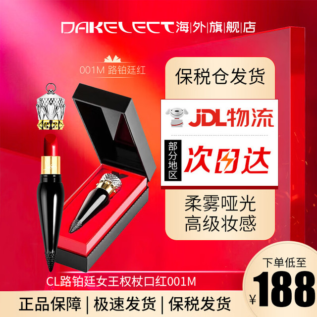 Christian Louboutin 路铂廷 黑管丝绒哑光唇膏 #001M Rouge Louboutin路铂廷红 3.8g