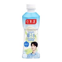 佳果源100%NFC椰子水泰国椰青椰汁补充电解质350ml*8瓶礼盒装