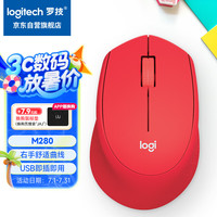 罗技 logitech M280 2.4G无线鼠标 1000DPI 红色