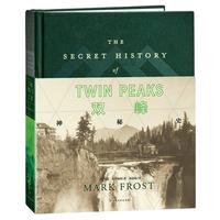 《双峰·神秘史》（精装）