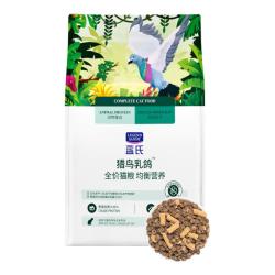 蓝氏 全价猫粮成猫幼猫生骨肉冻干粮 猎鸟乳鸽500g