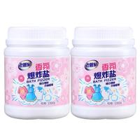 老管家香氛爆炸盐家用洗衣去污渍强效白衣服洗白去黄增白去渍留香去异味 爆炸盐1000g*2罐【爆 店长】