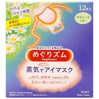 花王花王美舒律 MegRhythm 蒸汽眼罩 洋甘菊香型 12片