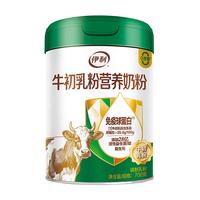 伊利牛初乳粉营养奶粉700g 免疫球蛋白 益生菌 益生元 高钙 0蔗糖 【免疫球蛋白】益生菌+益生元