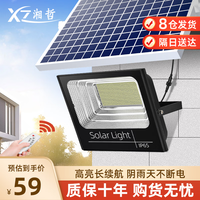 湘哲 太阳能照明灯 1000W+5米线 户外庭院灯 防水投光灯