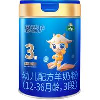 YB 御宝 跃贝儿系列 幼儿羊奶粉 国产版 3段 900g