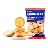 LYFEN 来伊份 日式风味小圆饼干 奶盐味 100g*3袋