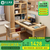 花王 实木转角书桌书架一体组合电脑桌家用卧室办公学习桌9000#1米桌 原木色