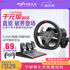 莱仕达 V10PRO 赛车模拟器直驱方向盘基座（伺服直驱）