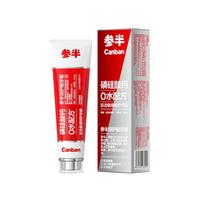 参半深护敏牙膏 抗敏感护龈防蛀专业敏感修复脱敏去烟渍美白清新100g 【⭐0水配方】抗敏护龈牙膏100g