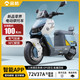 金箭 零界650智能电动摩托车氢气加速72V石墨烯电瓶车大功率电动车