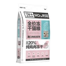 卫仕 满口肉粒系列 冻干双拼全阶段猫粮 5kg