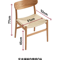 MUJI 無印良品 无印良品 MUJI 白橡实木椅 原木色 家用简约家居简易高级