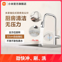 米家 MIJIA MJCLSCFLT01DB 抽拉式厨房龙头 S1