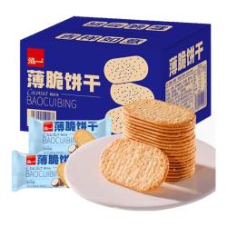 泓一 休闲零食整箱薄脆饼干椰奶味 300g