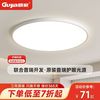 GUJIA 顾家 卧室灯 护眼吸顶灯 现代简约 全光谱 圆形 普瑞光源 书房 LED超薄灯