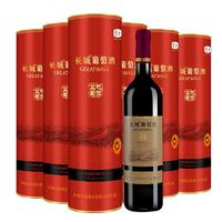 GREATWALL 长城 精选解百纳干红12.5度 圆筒礼盒装 750mL6瓶 整箱装