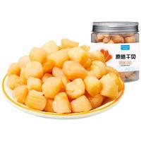 鲁小鲸干贝150g 海鲜干货海产品 扇贝干 瑶柱肉 煲汤煮粥干货小号