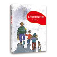 《佐贺的超级阿嬷》（新版）