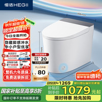 恒洁 智能马桶HQ521 白精灵虹吸式座圈加热轻智能一体机HC0960A-305 坑距是300-390选305