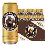 范佳乐 原教士啤酒）德国小麦白啤酒500ml*12听