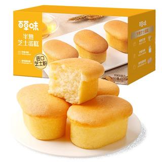 百草味 Be&Cheery半熟芝士蛋糕400g 早餐小面包代餐整箱休闲零食办公室点心糕点