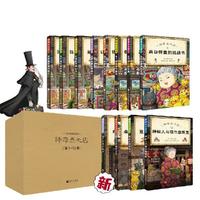 《神奇点心店》（全16册）