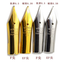 百乐钢笔笔尖可替代78G贵妃 笑脸78g88g通用国产笔尖 1个