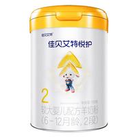 Kabrita 佳贝艾特 悦护系列 婴幼儿羊奶粉 2段 700g