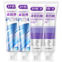 舒客卓效抗敏护龈牙膏 抗敏感缓解牙齿敏感清火护龈深层清洁套装480g 【抗敏养龈】卓效抗敏牙膏120g*4