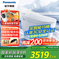 松下 Panasonic 智能马桶V7pro回旋泡 全感应翻圈冲水无惧低压坑距可调座便器