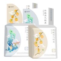 超亚医药 热敷蒸汽眼罩 多肉联名款 纯臻无香型 10片*2