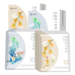 超亚医药 超亚健康联名蒸汽眼罩眼部疲劳眼罩眼干眼涩遮光发热学生熬夜男女 50片