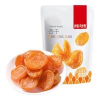 薛记炒货 红杏干 50款果干蜜饯任选9件